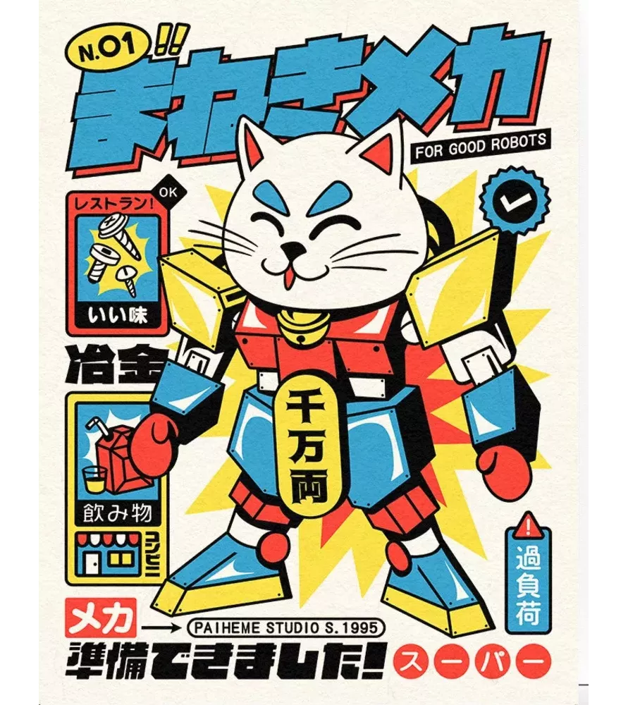 Affiche Manekimeca – maneki-neko mécha japonais rétro futuriste – disponible à Langon